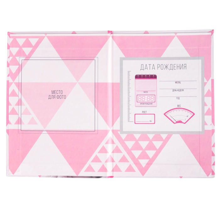 Свидетельство о рождении "Коллаж графика"