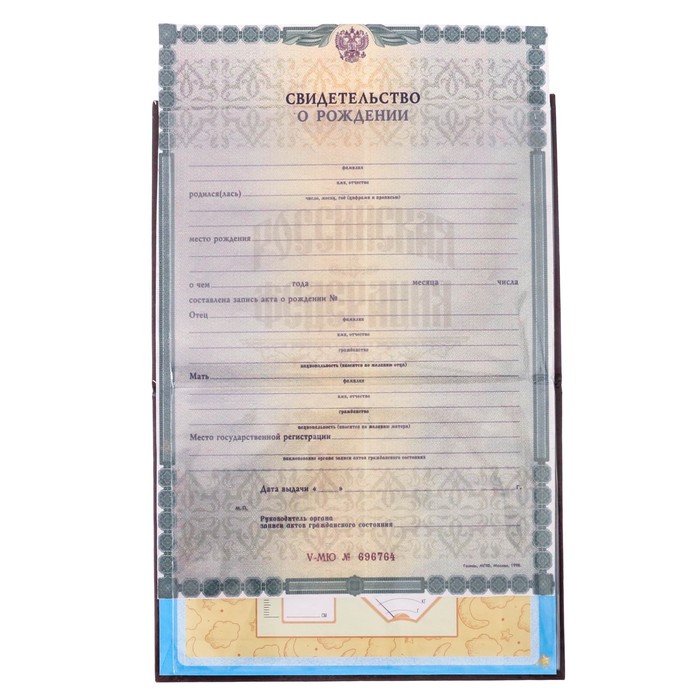 Свидетельство о рождении "Меловая доска"