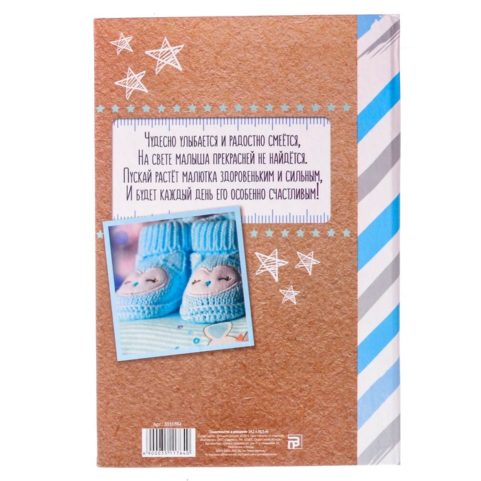 Свидетельство о рождении "Крафт"