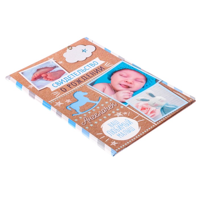 Свидетельство о рождении "Крафт"