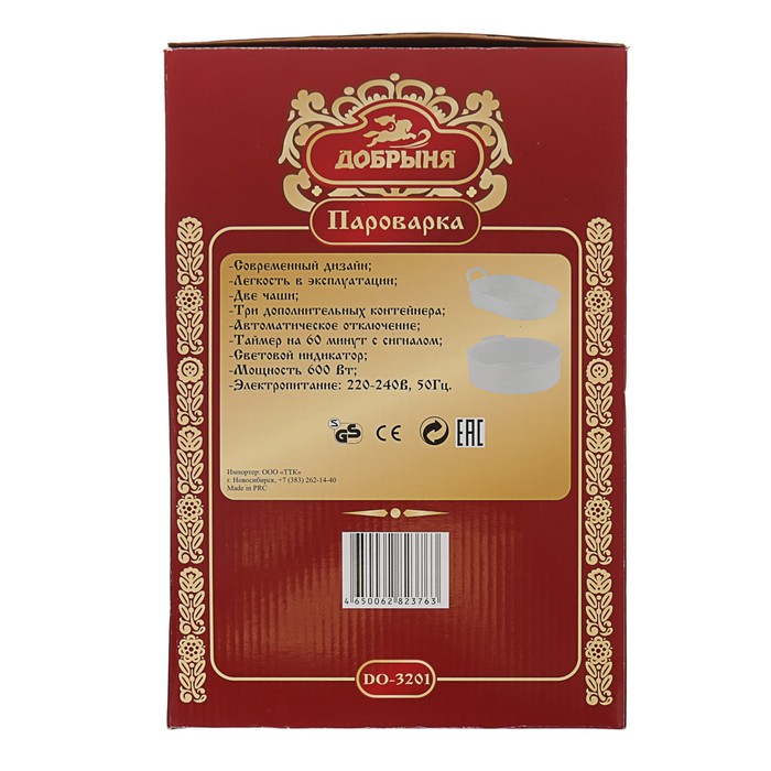 Пароварка электрическая "Добрыня" DO-3201, 600 Вт, 2 чаши, 5 л, белая