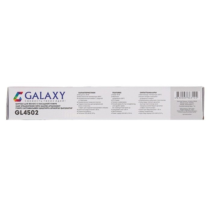 Плойка Galaxy GL 4502, 40 Вт, керамическое покрытие, насадка гофре, белая