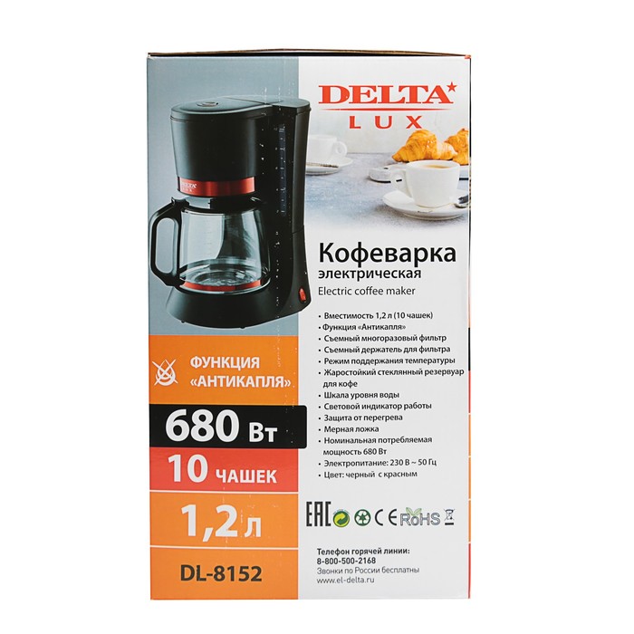 Кофеварка DELTA LUX DL-8152, 700 Вт, 1200 мл, антипролив, черная с красным