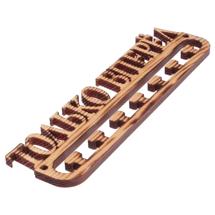 Медальница из массива СОСНЫ "Только вперед" экзотик, 30х9,5см