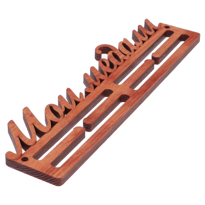 Медальница из массива СОСНЫ "Мои медали" мокко, 30х9,5см