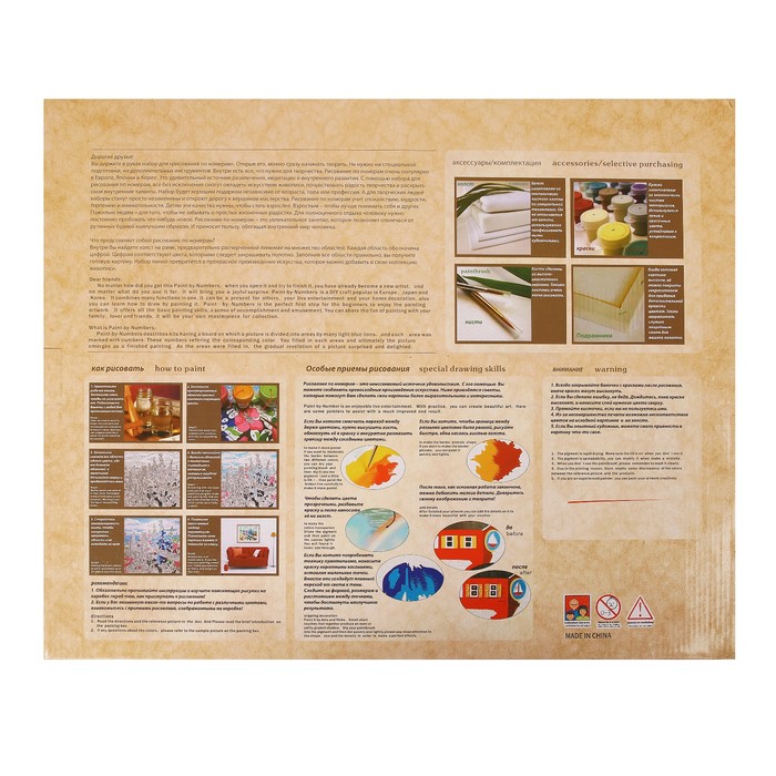 Картина по номерам "Ромашки"