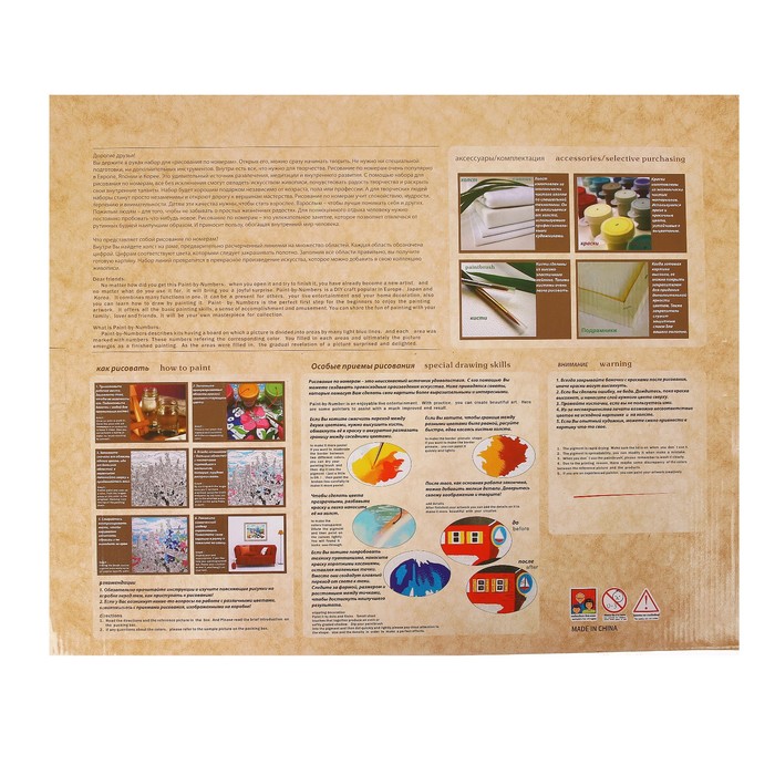 Картина по номерам "Летние каникулы"