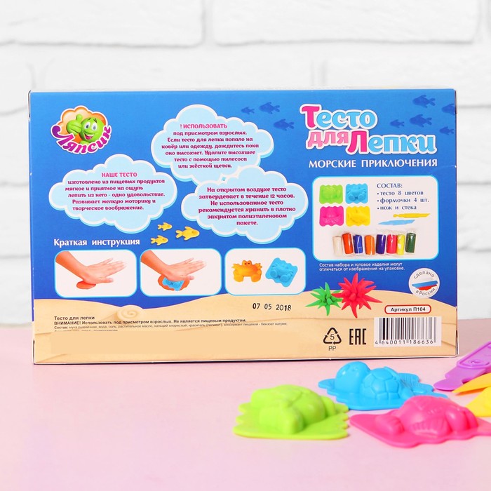 Тесто для лепки "Море", 8 цветов, 200 г