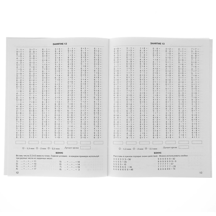 3000 примеров по математике. 2 класс. Устный счет. Счет в пределах 100. Автор: Узорова О.В.