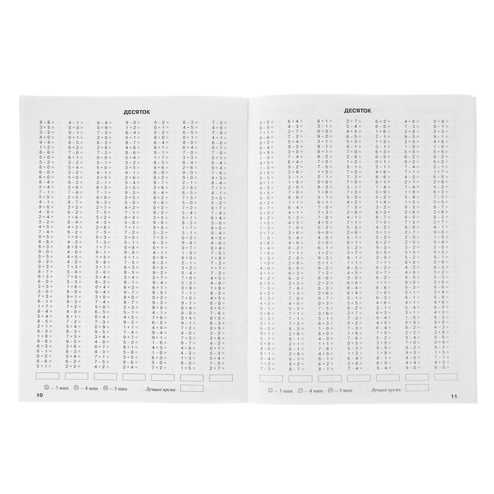 3000 новых примеров по математике. 1 класс. Счёт в пределах десятка. Автор: Узорова О.В.