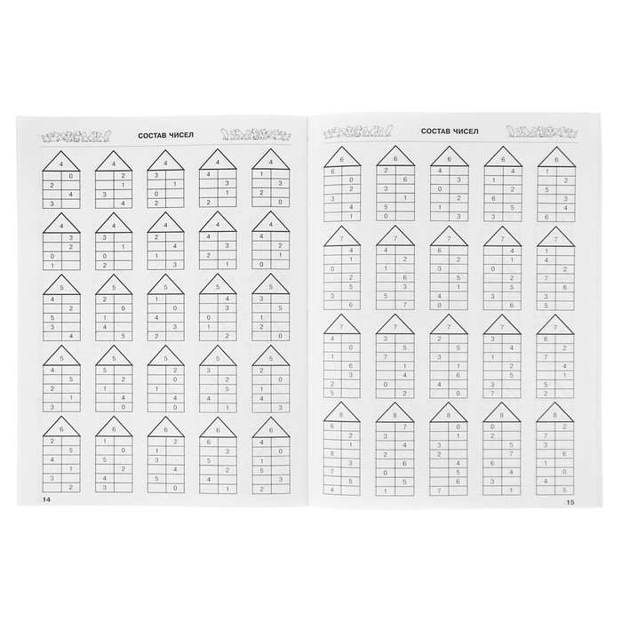 3000 новых примеров по математике. 1 класс. Счёт в пределах десятка. Автор: Узорова О.В.