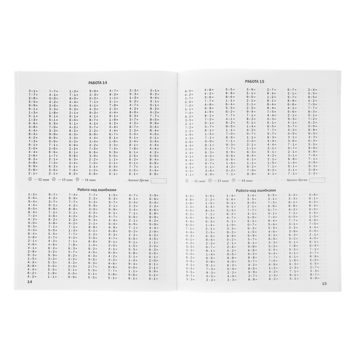 3000 примеров по математике. 3 класс. Контрольные и проверочные работы. Табличное умножение и деление. Автор: Узорова О.В.