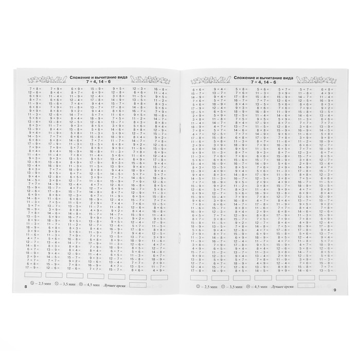 3000 примеров по математике. 2 класс. Счет в пределах 100. В 2 ч. Ч. 1. Автор: Узорова О.В.