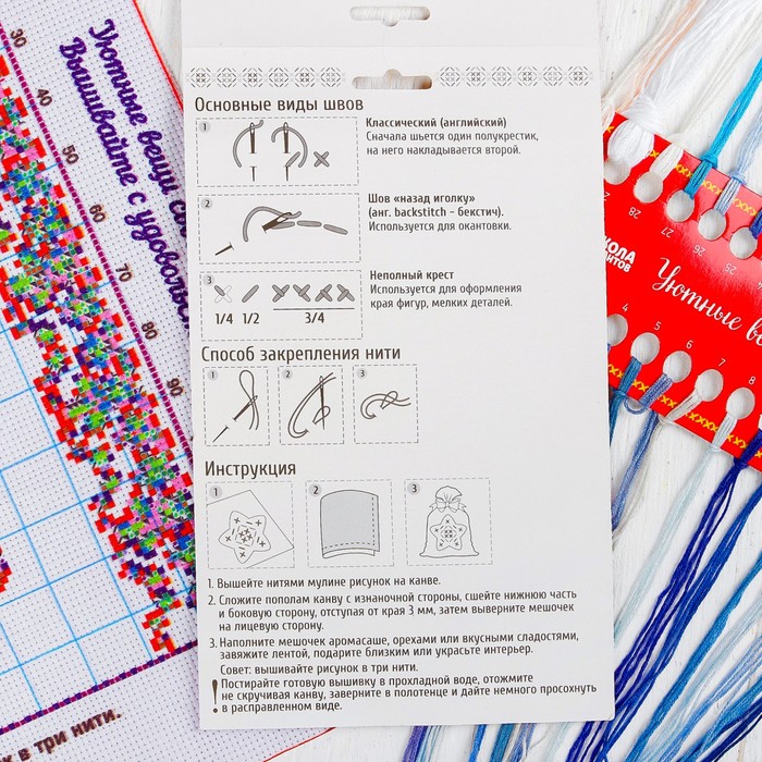 Вышивка крестиком на мешочке "Гжель"