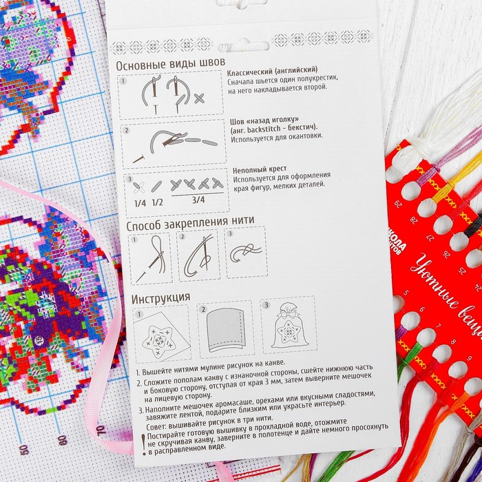Вышивка крестиком на мешочке "Ягода"
