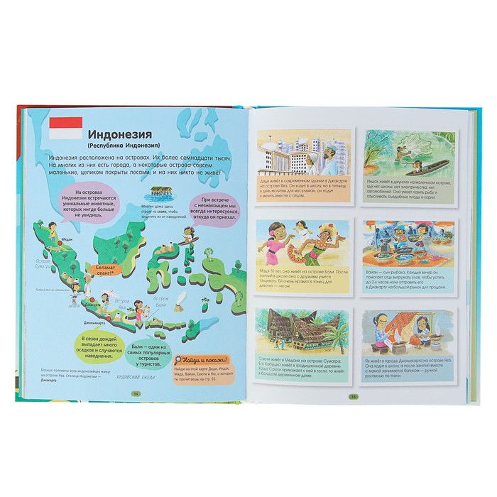 Мой первый атлас мира