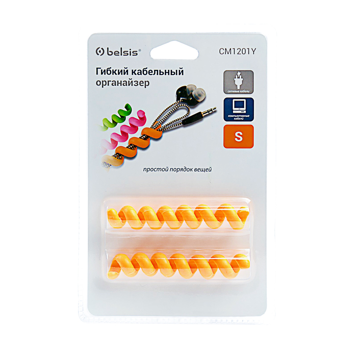 Органайзер кабельный гибкий Belsis CM1201Y, тип "пружина", 10 см, 2 шт, желтый