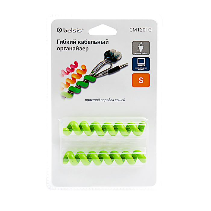Органайзер кабельный гибкий Belsis CM1201G, тип "пружина", 10 см, 2 шт, зеленый