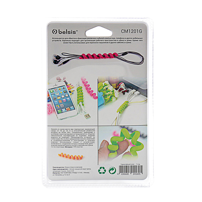 Органайзер кабельный гибкий Belsis CM1201G, тип "пружина", 10 см, 2 шт, зеленый