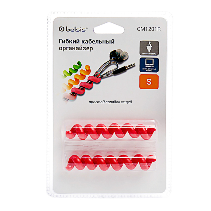 Органайзер кабельный гибкий Belsis CM1201R, тип "пружина", 10 см, 2 шт, красный
