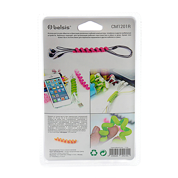 Органайзер кабельный гибкий Belsis CM1201R, тип "пружина", 10 см, 2 шт, красный