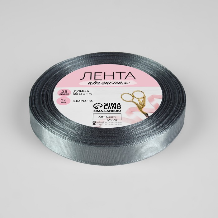 Лента атласная, 12мм, 23±1м, №59, цвет серый