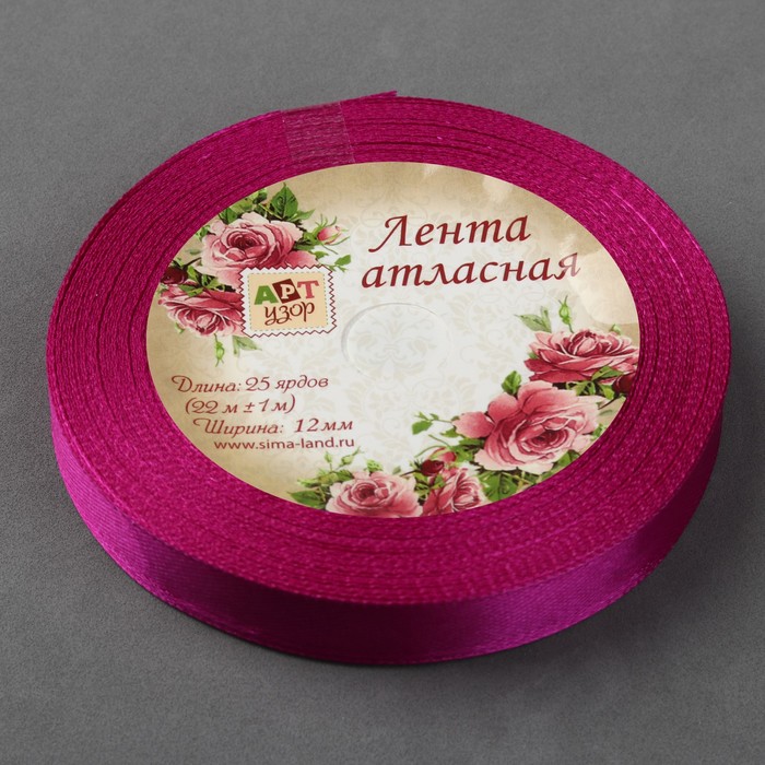 Лента атласная, 12мм, 23±1м, №34, цвет фиолетовый