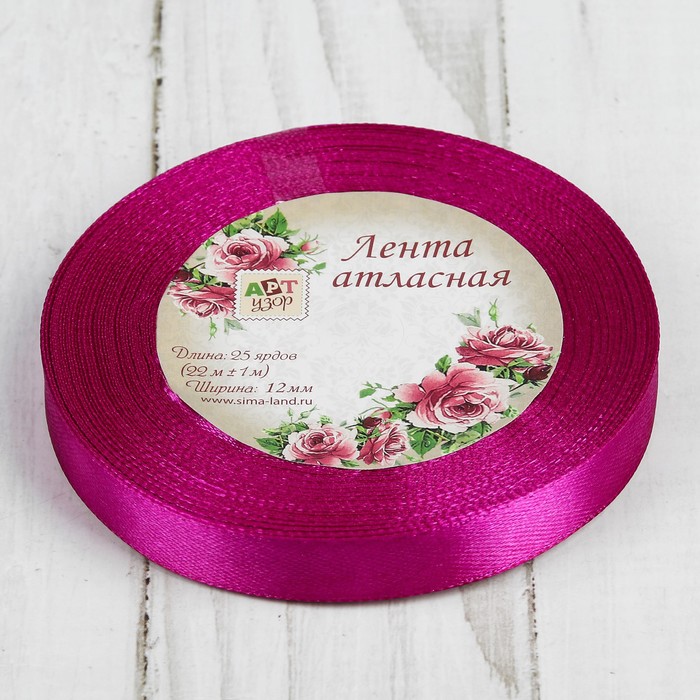 Лента атласная, 12мм, 23±1м, №34, цвет фиолетовый