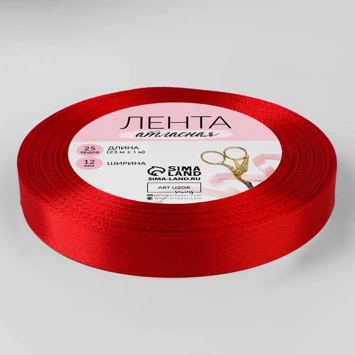 Лента атласная, 12мм, 23±1м, №26, цвет красный
