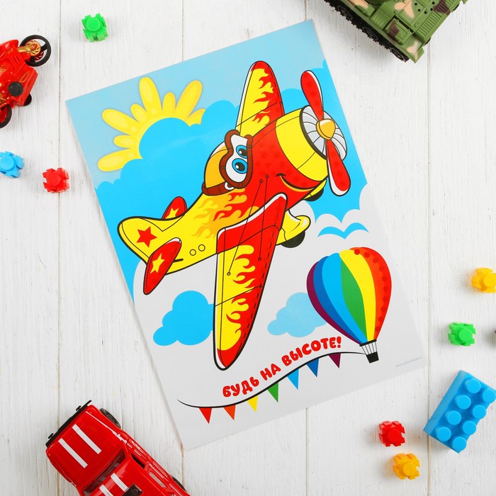 Аппликация блестками "Будь на высоте!" Самолет + пайетки, стразы
