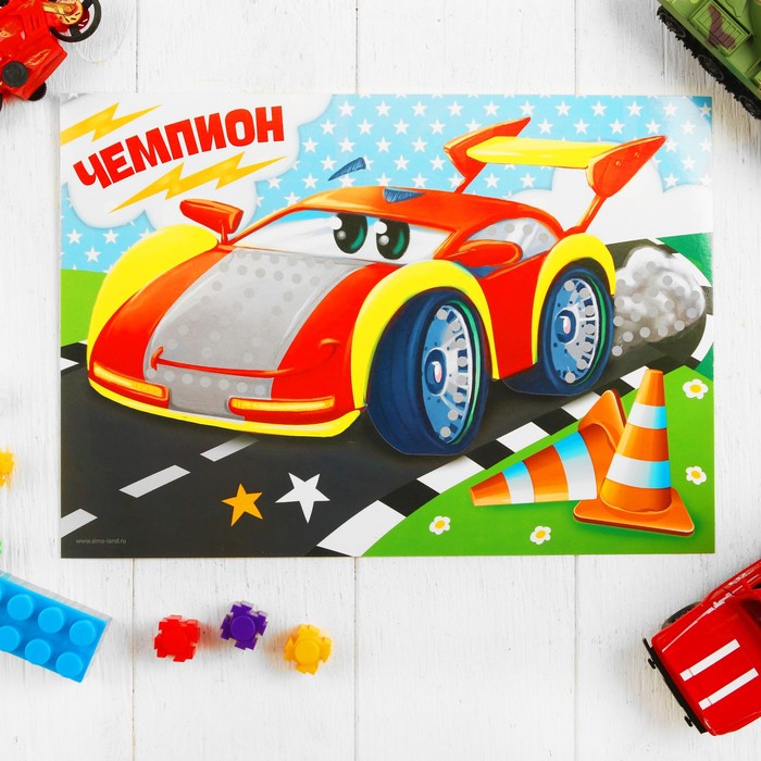 Аппликация блестками "Чемпион" Машина + пайетки, стразы