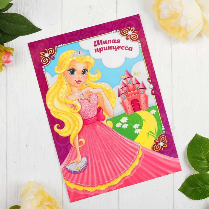 Аппликация блестками "Милая принцесса!" Замок + пайетки, стразы