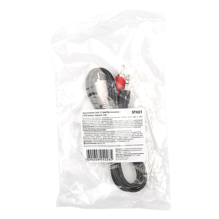 Кабель Belsis SP3021 Jack 3.5 (F) - 2xRCA (F), 1 м,