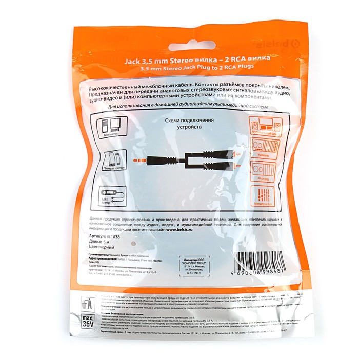 Кабель Belsis BL1038 Jack 3.5 (F) - 2xRCA (F), 5 м,