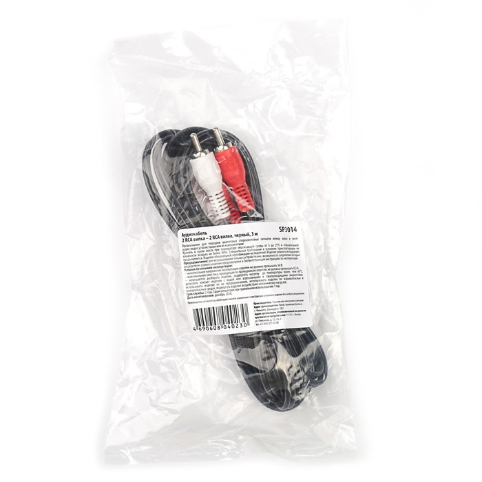 Кабель Belsis SP3014 2xRCA (F) - 2xRCA (F), 3 м,