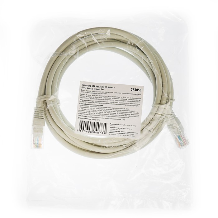 Патч-корд Belsis SP3055, UTP RJ-45 кат.5E, 3м, серый
