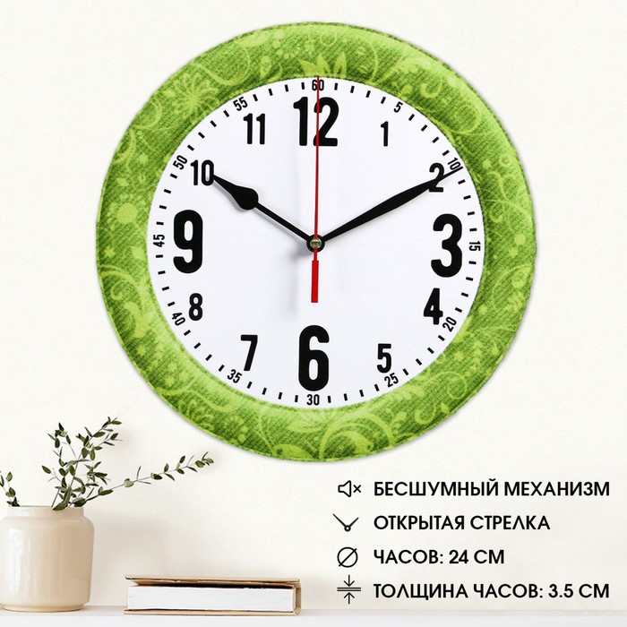 Часы настенные классика, круглые 24 см  микс