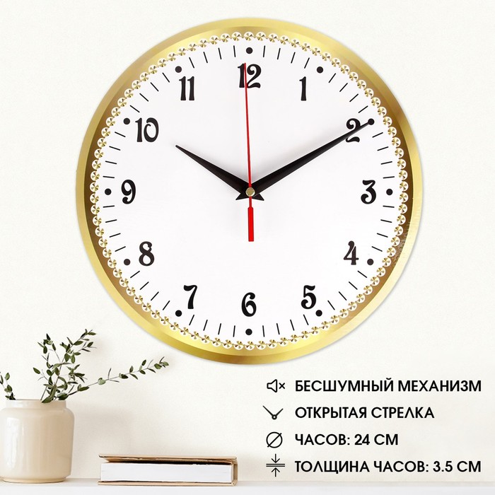 Часы настенные классика, круглые 24 см микс