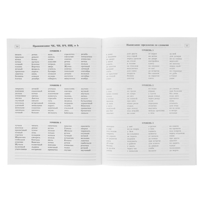 3000 заданий по русскому языку. 1 класс. Найди ошибку. Закрепление навыка грамотного письма. Автор: Узорова О.В., Нефедова Е.А.