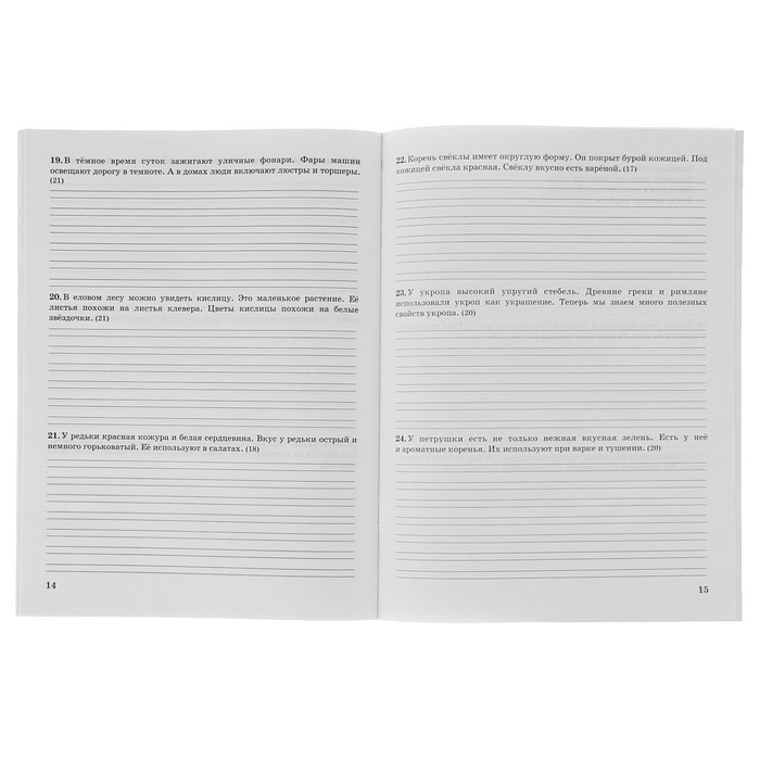 3000 заданий по русскому языку. 2 класс. Контрольное списывание. Автор: Узорова О.В.
