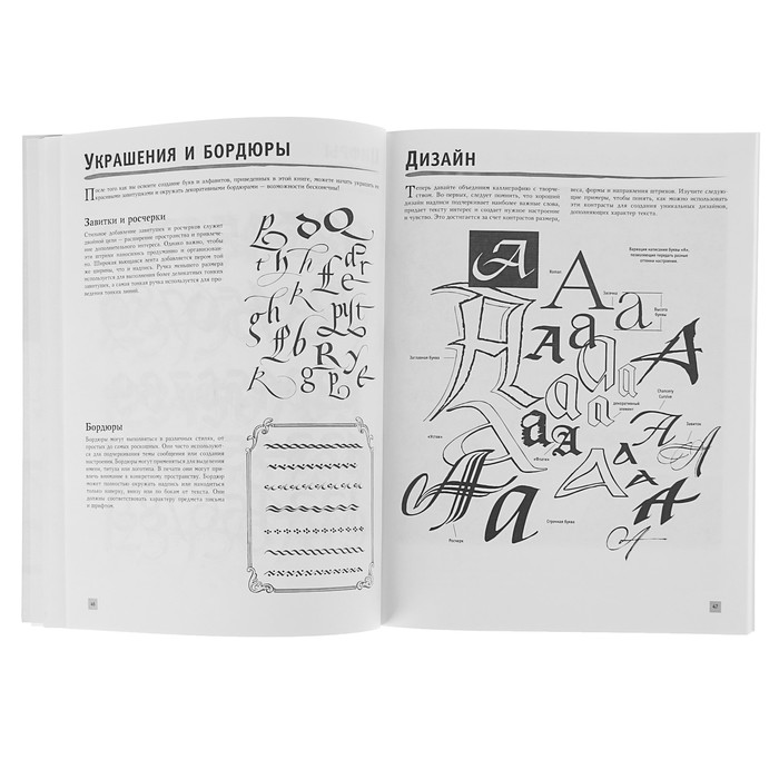 Полный курс рисования. Леттеринг. Экспресс-курс