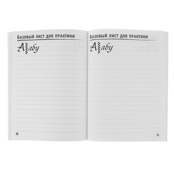 Полный курс рисования. Леттеринг. Экспресс-курс