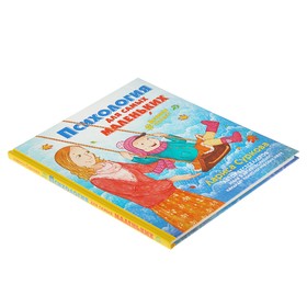 

Психология для самых маленьких: #Дунины_сказки. Суркова Л. М.