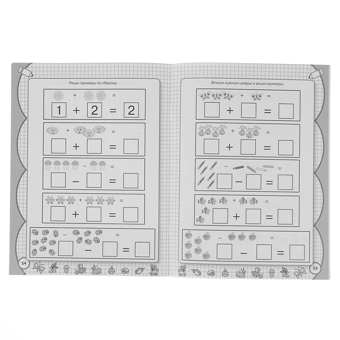 Быстрый курс подготовки к письму. Пишем цифры. Автор: Жукова О.С.