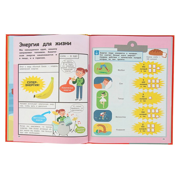 Книга открытий. Наука. Исследуйте, экспериментируйте, делайте открытия!