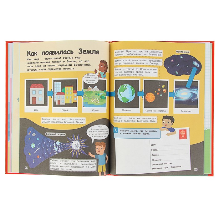 Книга открытий. Наука. Исследуйте, экспериментируйте, делайте открытия!