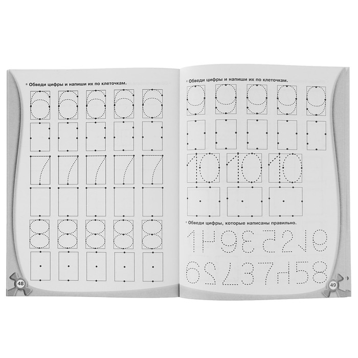 Летние задания для подготовки руки к письму. Автор: Жукова О.С.