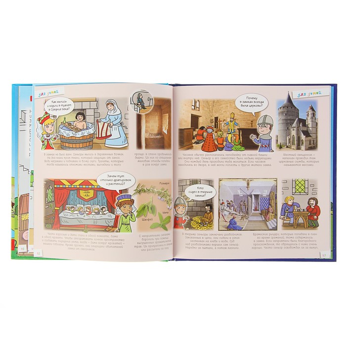 Для детей. Рыцари и замки. Автор: Лепти Э.