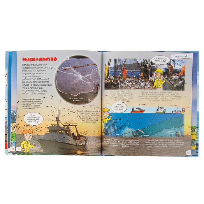 Для детей. Море. Автор: Лепти Э.