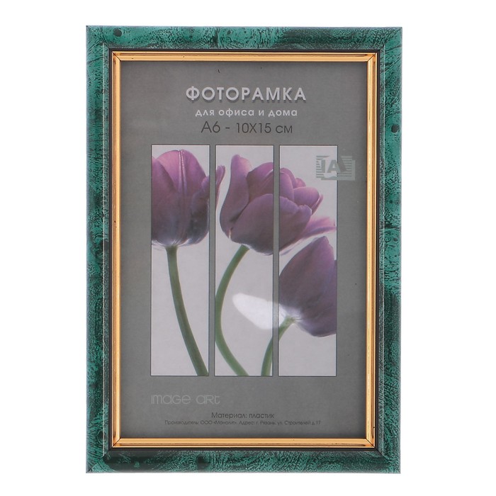 Фоторамка 10х15 см пластик Interior Office 585 малахит (50/2000)